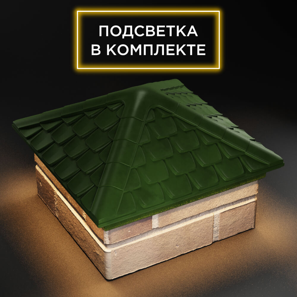 Колпак Zking Эльбрус Зеленый на столб 1.5х1.5 кирпича (385х385мм) с подсветкой в Калуге фото