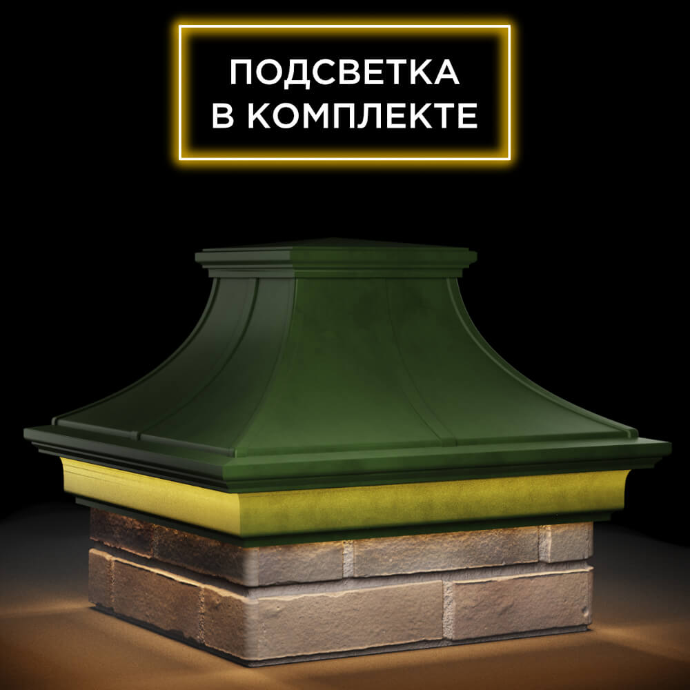 Колпак Zking Монблан Премиум Зеленый на столб 1.5х1.5 кирпича (385х385мм) с подсветкой в Калуге фото