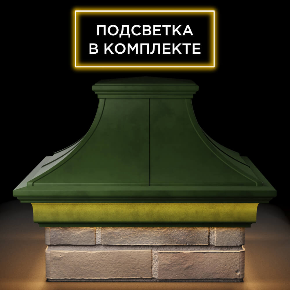 Колпак Zking Монблан Премиум Зеленый на столб 1.5х1.5 кирпича (385х385мм) с подсветкой Калуга фото