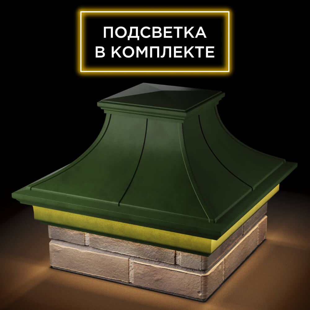 Колпак Zking Монблан Премиум Зеленый на столб 1.5х1.5 кирпича (385х385мм) с подсветкой в Калуге фото