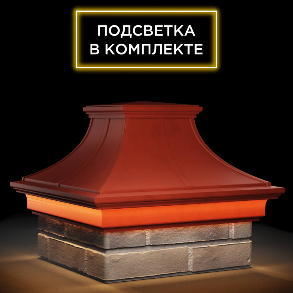 Колпак Zking Монблан Премиум Красный на столб 1.5х1.5 кирпича (385х385мм) с подсветкой в Калуге фото