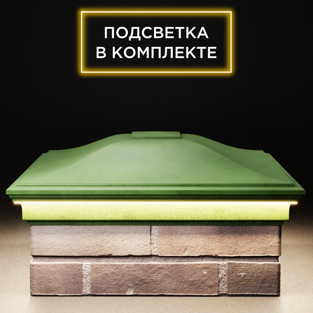 Колпак Zking Монблан Зеленый на столб 2х2 кирпича (515х515мм) c подсветкой Калуга фото