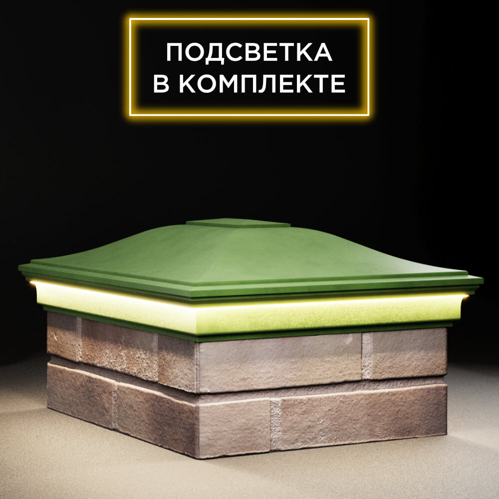 Колпак Zking Монблан Зеленый на столб 2х1.5 кирпича (515х385мм) c подсветкой в Калуге фото