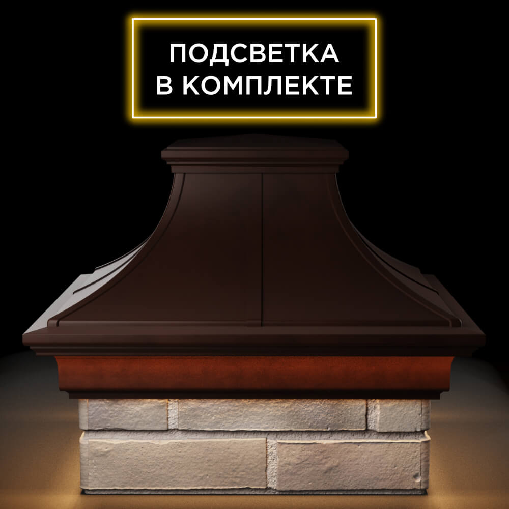 Колпак Zking Монблан Премиум Коричневый на столб 1.5х1.5 кирпича (385х385мм) с подсветкой Калуга фото