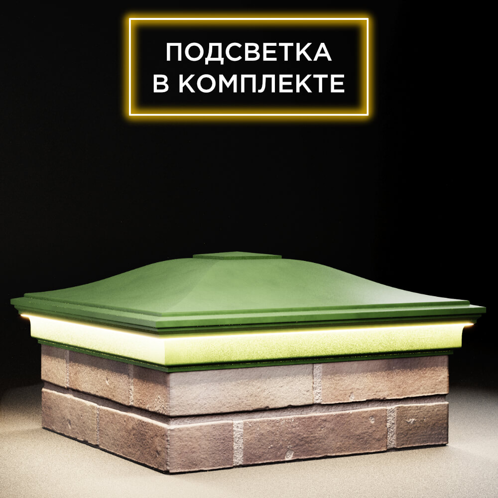 Колпак Zking Монблан Зеленый на столб 2х2 кирпича (515х515мм) c подсветкой в Калуге фото
