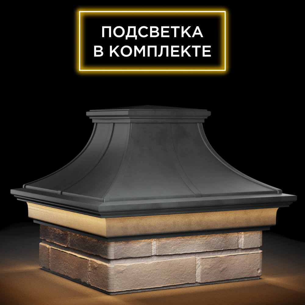 Колпак Zking Монблан Премиум Серый на столб 1.5х1.5 кирпича (385х385мм) с подсветкой в Калуге фото